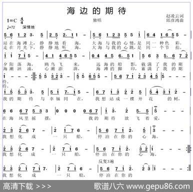海边的期待 - 赵凌云|邱彦鸿