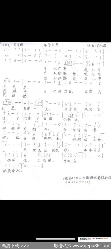 年年月月（年年月月） - 李永雄|李永雄