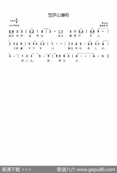 望庐山瀑布 - 李白|杨学全