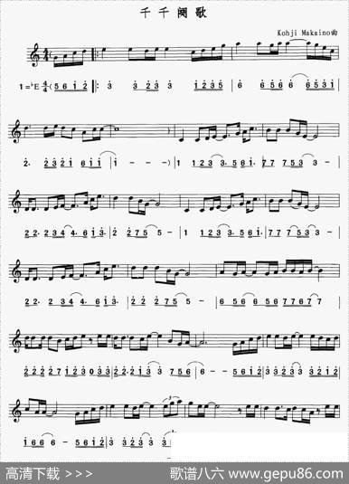 千千阕歌（线、简谱混排版）