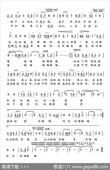 大铁牛，你听我说 - 韩静霆|郭颂