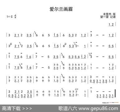 爱尔兰画眉（十孔口琴）（Thesallygarden）