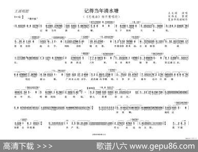 记得当年清水塘（《忠魂曲》杨开慧唱段）