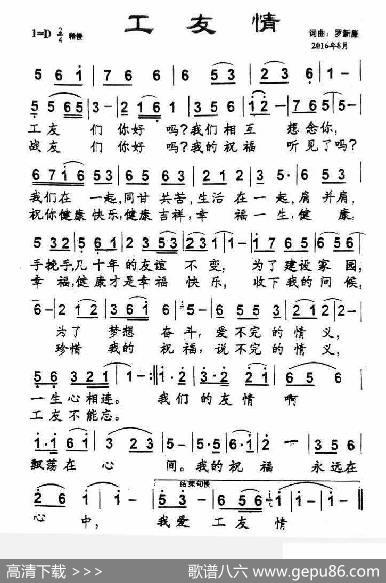 工友情（罗新廉） - 罗新廉|罗新廉