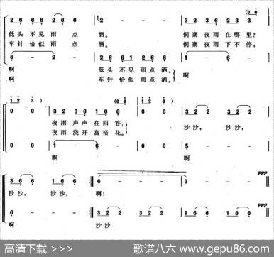 侗寨夜雨声（女声二重唱） - 曾宪瑞|赵恕心