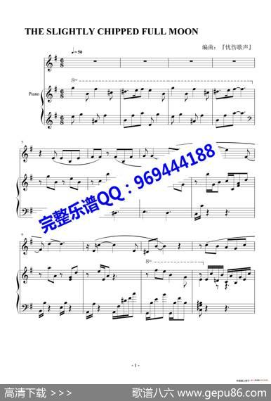 Theslightlychippedfullmoon（黑执事）