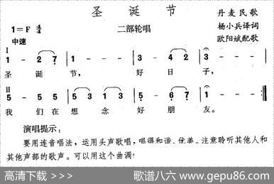 圣诞节（丹麦）