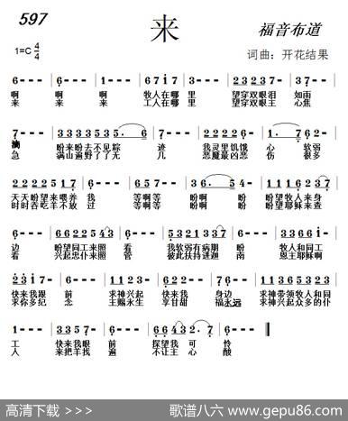 597来（开花结果词曲） - 开花结果|开花结果
