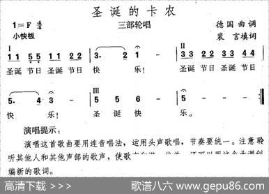圣诞的卡农（德） - 裴言