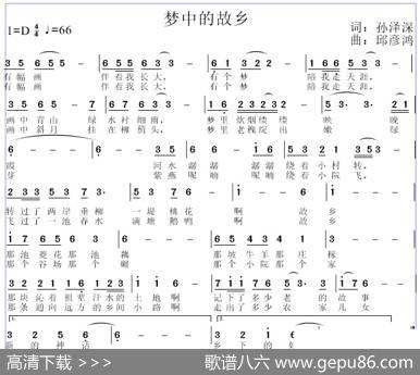 梦中的故乡 - 孙泽深|邱彦鸿