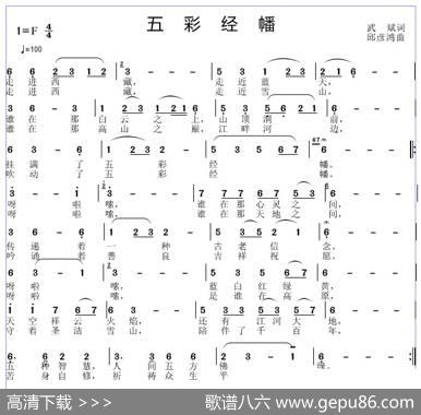 五彩红幡 - 武斌|邱彦鸿