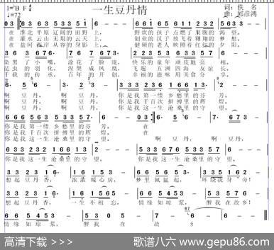 一生豆丹情 - 轶名|邱彦鸿
