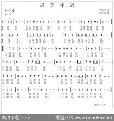 最美相遇 - 严媛兰|邱彦鸿