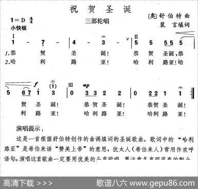 祝贺圣诞（奥） - 裴言