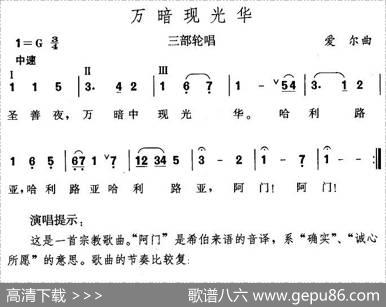 万暗现光华（英）|爱尔
