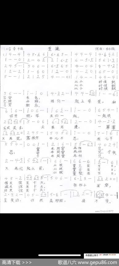 重逢（重逢） - 李永雄|李永雄