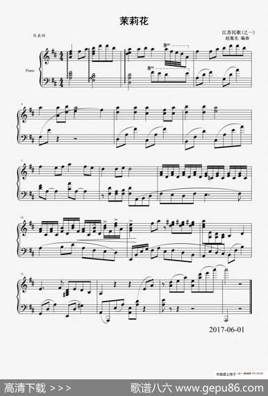 赵胤先钢琴曲谱《茉莉花》（江苏民歌（之一）） - 江苏民歌（之一）|赵胤先改编