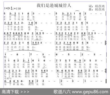 我们是港城城管人 - 邱彦鸿|邱彦鸿