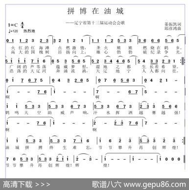 拼搏在油城 - 姜振凯|邱彦鸿