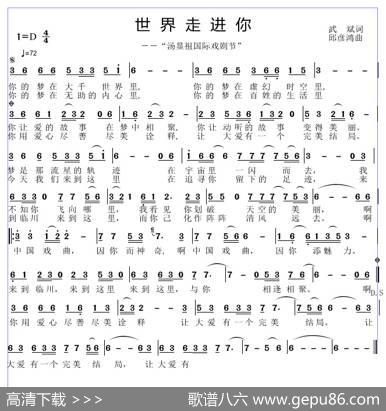 世界走近你 - 武斌|邱彦鸿
