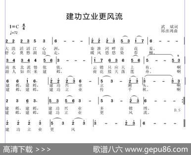 建功立业更风流 - 武斌|邱彦鸿