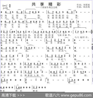 共享精彩 - 刘爱斌|邱彦鸿