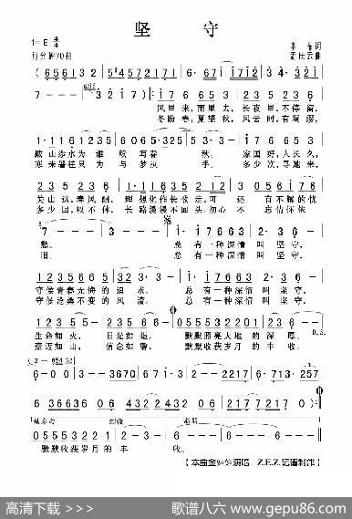 坚守 - 李布|孟庆云
