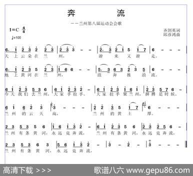 奔流 - 齐剑英|邱彦鸿