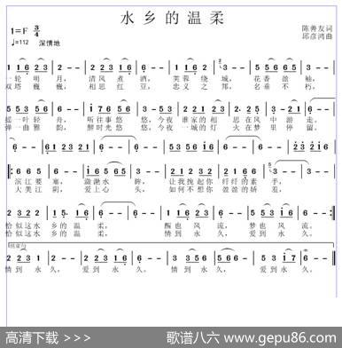 水乡的温柔 - 陈善友|邱彦鸿