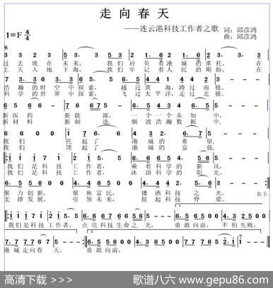走向春天 - 邱彦鸿|邱彦鸿