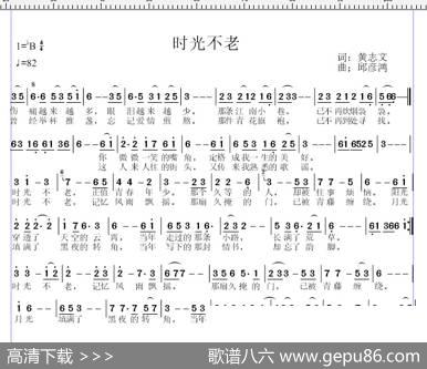 时光不老 - 黄志文|邱彦鸿