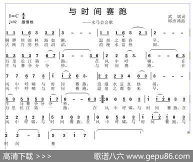 与时间赛跑 - 武斌|邱彦鸿