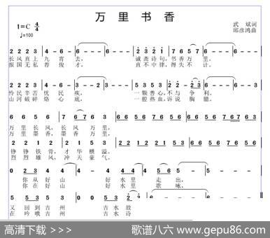 万里书香 - 武斌|邱彦鸿