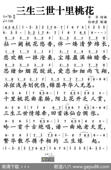 三生三世十里挑花 - 芊芊|芊芊