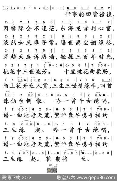 三生三世十里挑花 - 芊芊|芊芊