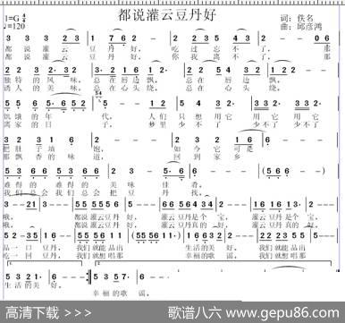 都说灌云豆丹好 - 佚名|邱彦鸿