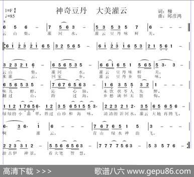 神奇豆丹大美灌云 - 佚名|邱彦鸿