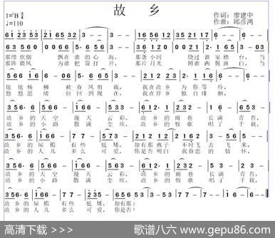 故乡 - 廖建中|邱彦鸿