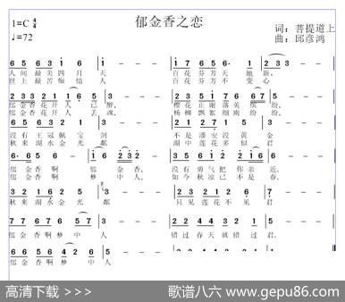 郁金香之恋 - 菩提道上|邱彦鸿