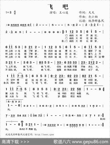 飞吧 - 天天|包小柏