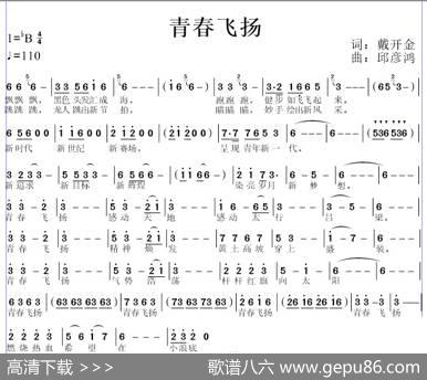 青春飞扬 - 戴开金|邱彦鸿