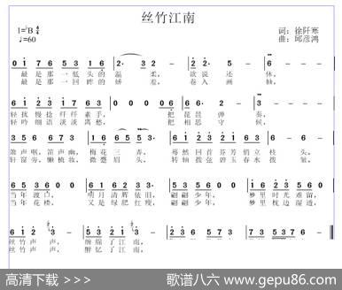 丝竹江南 - 徐阡寒|邱彦鸿