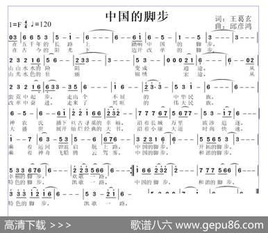 中国的脚步 - 王葛玄|邱彦鸿