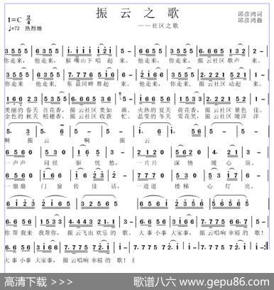 振云之歌 - 邱彦鸿|邱彦鸿