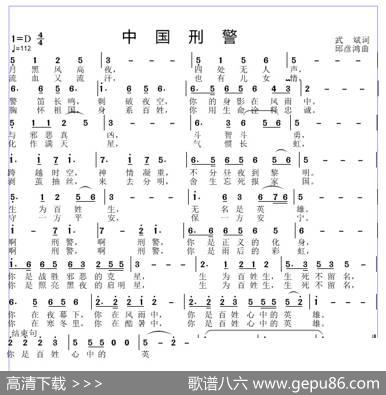 中国刑警 - 武斌|邱彦鸿