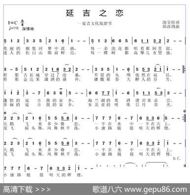 延吉之恋 - 池宝柱|邱彦鸿