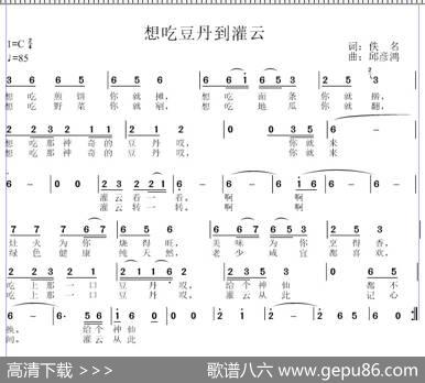 想吃豆丹到灌云 - 佚名|邱彦鸿