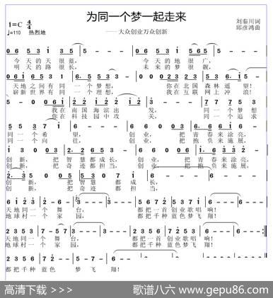 为同一个梦一起走来 - 刘泰川|邱彦鸿