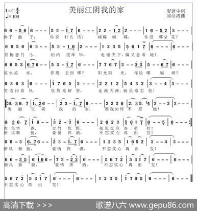 美丽江阴我的家 - 廖建中|邱彦鸿