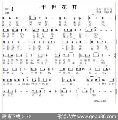半世花开 - 陈兴玲|邱彦鸿
